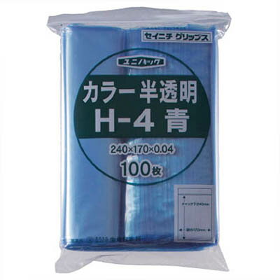 【アウトレット】【メール便対応】生産日本社 セイニチ チャック付きポリ袋 ユニパック カラー半透明タイプ H-4 青 約100枚入