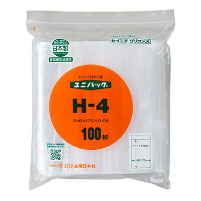 乐天商城 - 【メール便対応】生産日本社 セイニチ チャック付きポリ袋 ユニパック H-4 100枚 チャック下240×袋幅170×厚0．04mm