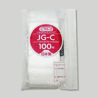 樂天商城 - 【メール便対応】生産日本社 セイニチ チャック付きポリ袋 MGジョイグリップ JG-C 100枚 チャック下100×袋幅70×厚0．04mm