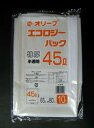 ゴミ袋　オリーブ エコロジーパック ポリ袋 45L 半透明 0.040mm 10枚×50冊（ケース販売）