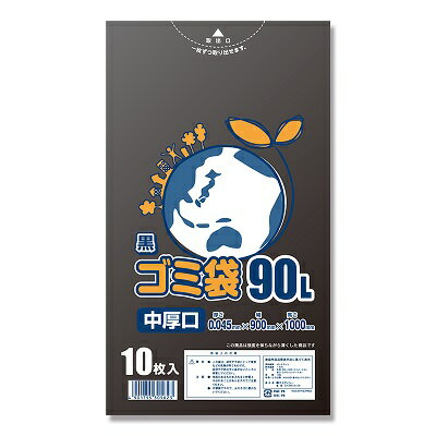 【メール便対応】SWAN ゴミ袋 LDポリ袋 エコノミー 黒 90L 中厚口 10枚