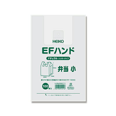 【メール便対応】HEIKO レジ袋 EFハンド ナチュラル(半透明) ハンガータイプ 弁当 小 100枚 弁当用