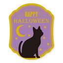 【メール便対応】HEIKO ギフトシール ハロウィンシール おすわりキャット 36枚