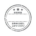 【メール便対応】HEIKO タックラベル(シール) No.805 消費期限 グレー 120片 φ34mm(3)
