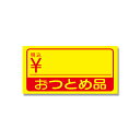 【メール便対応】HEIKO タックラベル(シール) No.169 おつとめ品 税入 16×32mm 300片 割引 セール