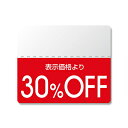 【メール便対応】HEIKO タックラベル(半糊ラベル) N スタンダード 「30%OFF」 200片