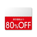 【メール便対応】HEIKO タックラベル(半糊ラベル) N スタンダード 「80%OFF」 200片