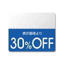 【メール便対応】HEIKO タックラベル(半糊ラベル) N カラー 「30%OFF」 200片