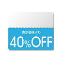 【メール便対応】HEIKO タックラベル(半糊ラベル) N カラー 「40%OFF」 200片