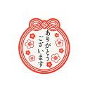 【メール便対応】HEIKO ギフトシール(和風シール) 梅日和 ありがとうございます 36片 縦39mm×横36mm ありがとう サンキュー