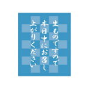 【メール便対応】HEIKO タックラベル(シール) No.802 生もの 水色 120片 縦30×横25mm