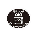 【メール便対応】HEIKO タックラベル(シール) No.822 レンジOK Microwave safe 128片 縦21×横37mm