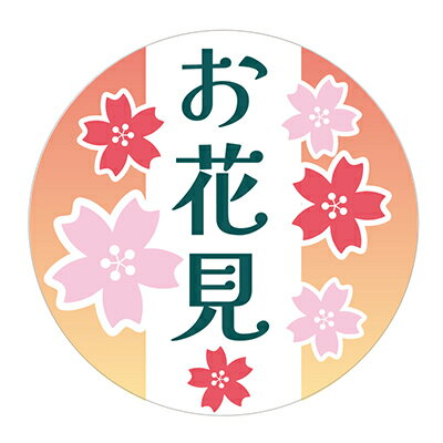 【メール便対応】HEIKO 季節行事シー
