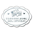 【メール便対応】HEIKO ギフトシール ポーター 50片 縦25×横36mm
