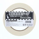 【メール便対応】HEIKO 強粘着両面テープ 10mm×20m巻