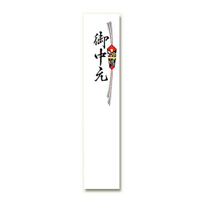 【メール便対応】日の出紙工 短冊(本柾) 御中元 100枚入 【メール便対応】日の出紙工 短冊(本柾) 御中元 100枚入