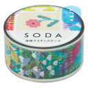 【メール便対応】【KINGJIM】キングジム ソーダ SODA 透明マスキングテープ キッテ CMT20-014 20mm×4m ヒトトキ HITOTOKI