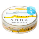 【メール便対応】【KINGJIM】キングジム ソーダ SODA 透明マスキングテープ オイカケッコ CMT10-008 10mm×4m ヒトトキ HITOTOKI