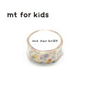 【メール便対応】カモ井 マスキングテープ mt for kids てんてん