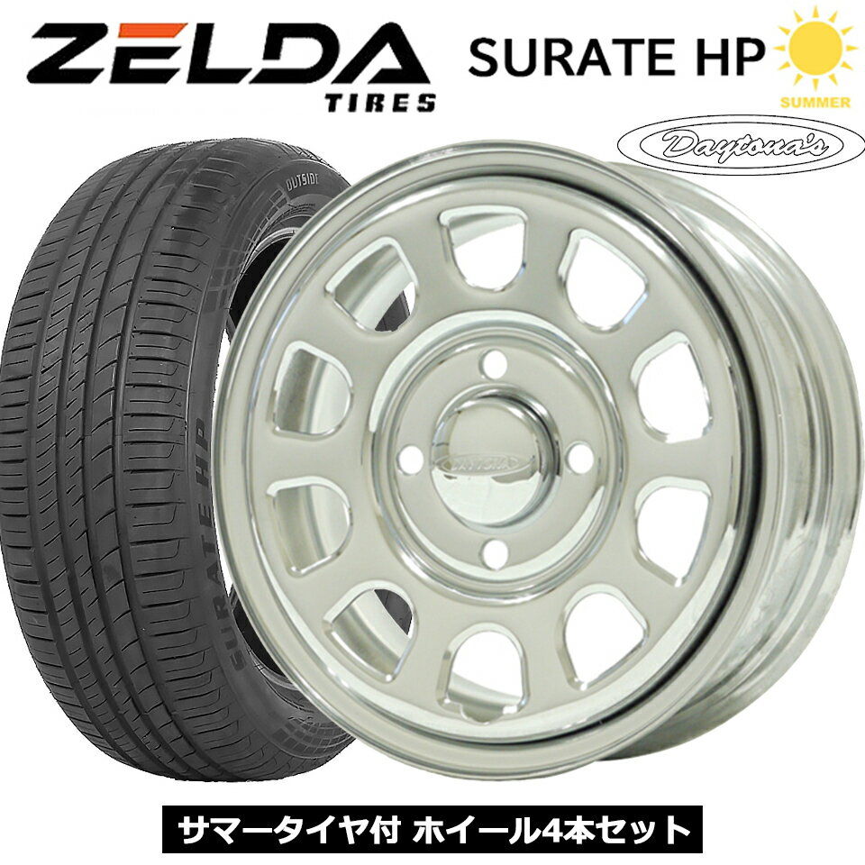 デイトナ DAYTONAS G2 クローム 13インチ 4穴 100 165/65R13 ZELDA SURATE HP 夏タイヤ付ホイール4本セット 軽自動車用