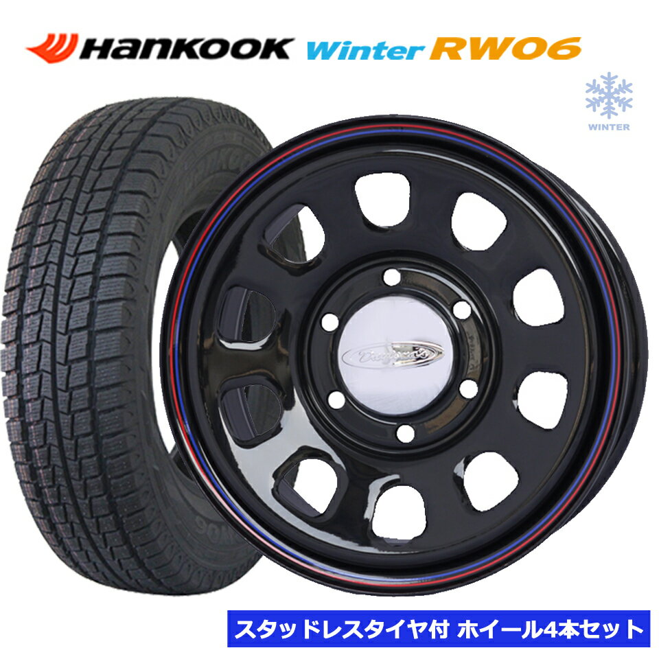デイトナ G2 ブラック 15インチ 6穴 139.7 195/80R15 2025年製 ハンコック HANKOOK WINTER RW06 スタッドレスタイヤ付ホイール4本セット ハイエース200系
