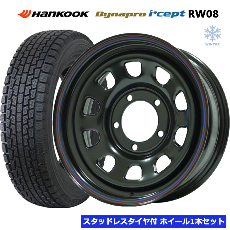 デイトナ ブラック 16インチ 5穴 139.7 175/80R16 2025年製 ハンコック HANKOOK DYNAPRO I*CEPT RW08 スタッドレスタイヤ付ホイール1本価格 ジムニーシエラ ノマド