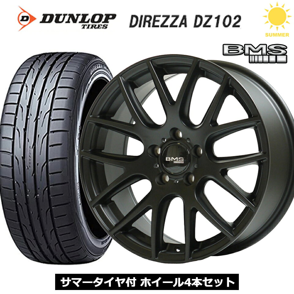BMS M72-G2 フラットブラック 17インチ 5穴 112 225/45R17 ダンロップ DUNLOP DIREZZA DZ102 夏タイヤ付ホイール4本セット メルセデスベンツ Cクラス W204