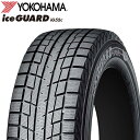 205/55R16 91T YOKOHAMA ICEGUARD IG52C ヨコハマ アイスガード 25年製 新品 スタッドレスタイヤ 1本価格
