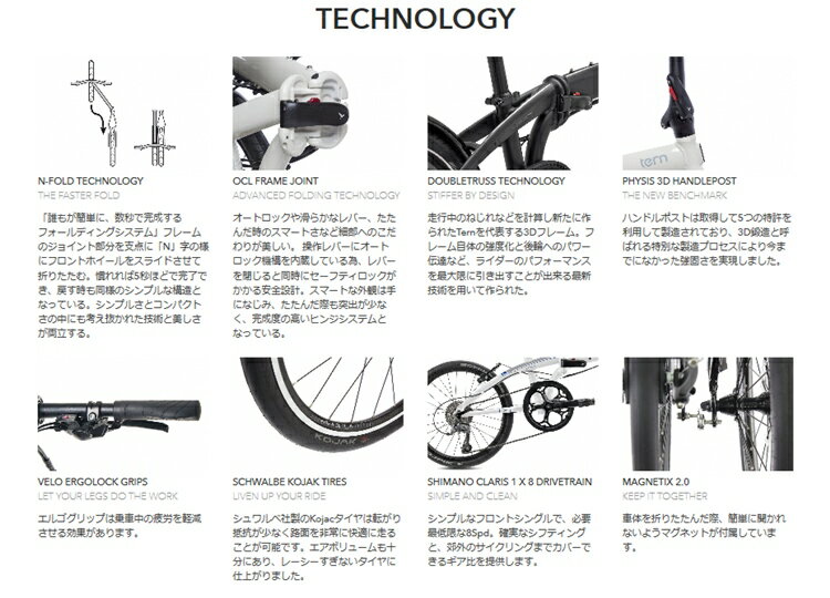 tern(ターン)VergeN8(ヴァージュN8)6Color2021年モデル予約商品9月〜入荷予定入荷次第発送