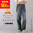 【50%オフ→2,640円!26日0時~24時間限定!】ランキング3冠 ワイドデニム ワイドパンツ デニム ウエストゴム キレイ目 ダメージ 小さいサイズ レディース ボトムス ジーンズ 美脚 大きいサイズ デニムパンツ 美脚 ジーパン 体型カバー ストレート