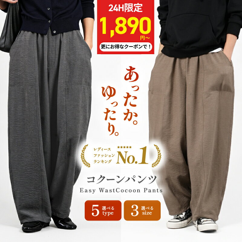 新春大特価！お得なクーポン利用で