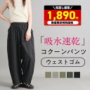 最安挑戦ッ!1,890円★注文殺到!吸水速乾機能 トレンド コクーンパンツ コクーン カーブパンツ ワイドパンツ ワイド 吸水 速乾 快適 レディース ボトムス カジュアル 美脚 イージー 体型カバー トレンド