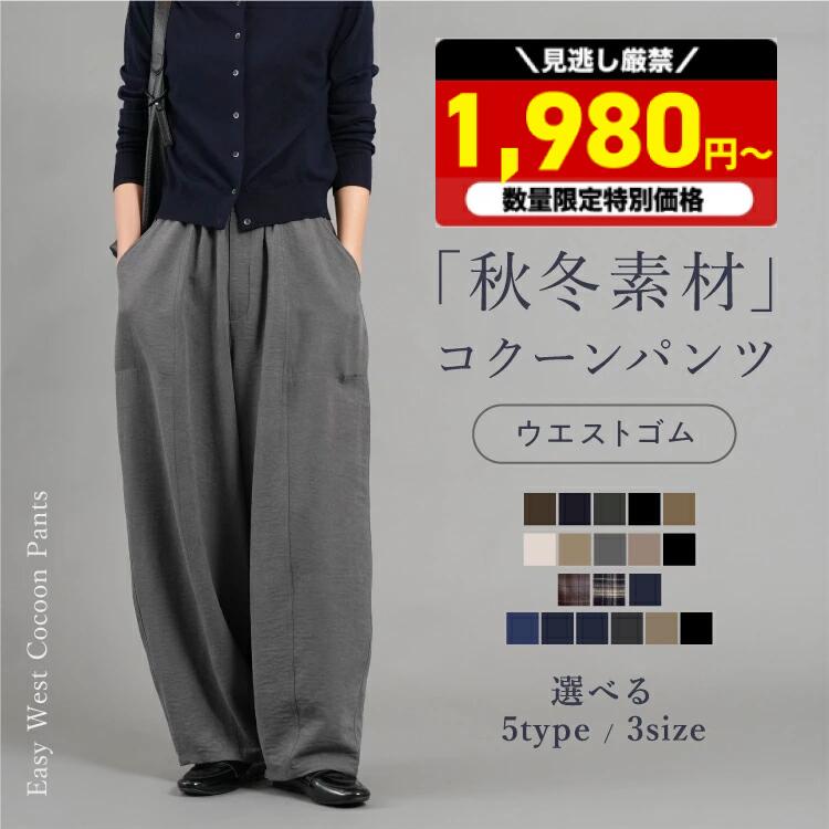 ＼1,980円～！24時間限定50%OFF！／12/6