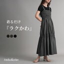 ナチュラルワッシャー マキシ丈ジャンパースカート | ワンピース ジャンスカ レディース 可愛い 大人可愛い フェミニン リラックス リゾート マキシ トレンド 人気
