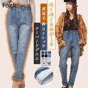 裏起毛 ストレッチ デニム マム パンツ | デニムパンツ テーパードパンツ 防寒 暖パン 美脚 部屋着 あったか ゆった…