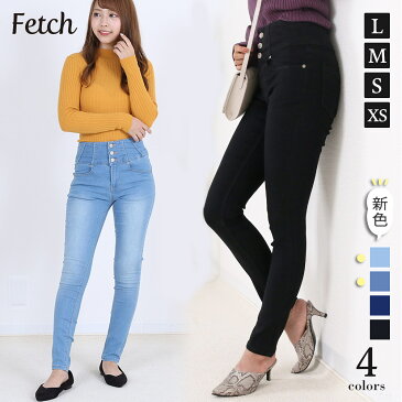 楽天1位 3つボタン ハイウエスト スキニーストレッチデニム | スキニー デニム パンツ ストレッチ スーパーストレッチ ジーパン 伸びる 小尻 美脚 脚長 スリム スレンダー ジェギング ボトムス ブラック ネイビー 黒 レディース