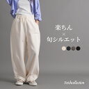 バレルレッグプルオンパンツ | カーブパンツ ワイドパンツ ワイド イージー 楽ちん ウエストゴム レディース ボトムス カジュアル 美脚 体型カバー トレンド