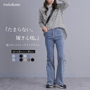 フレアシルエットで脚長効果。たまらない、履き心地
