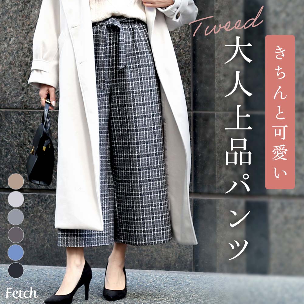 ツイード 共リボン付き クロップド ワイドパンツ | パンツ クロップドパンツ クロップト ワイド イージーパンツ ハイウエスト オフィス オフィスカジュアル ツイードパンツ 体型カバー 下半身カバーのサムネイル