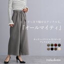 すっきり魅せる!オールマイティなアンクル丈ワイドパンツ♪6色の豊富なカラーをご用意。