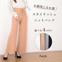 楽天Fetch　ボトムス専門店共ヒモ付き 釦使い ニットパンツ | パンツ ニット ハイウエスト スタイルアップ 美脚 下半身カバー 体型カバー 楽ちん リラックス イージーパンツ シンプル ナチュラル 韓国 暖か 秋 冬