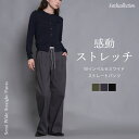 【40%オフ限定クーポン!〜8月11日23:59迄】ストレッチ素材 セミワイド ストレートパンツ | 重ね履き風 リブ ワイドパンツ パンツ レディース ゆった...