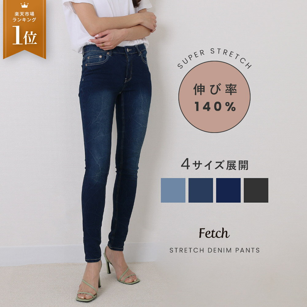 楽天1位 スキニー デニムパンツ | レ