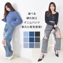 スラブデニム 破れ加工 ワイド ストレート デニム パンツ クラッシュデニム ワイドデニム ダメージ ウォッシュ加工 ダメージジーンズ ダークグレー レディース