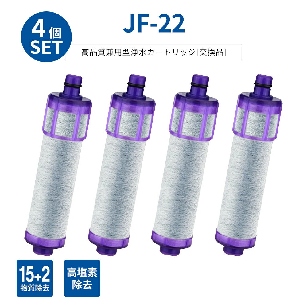 楽天市場】浄水器 カートリッジ リクシル j 22の通販 楽天市場】浄水器 カートリッジ リクシル j 22の通販