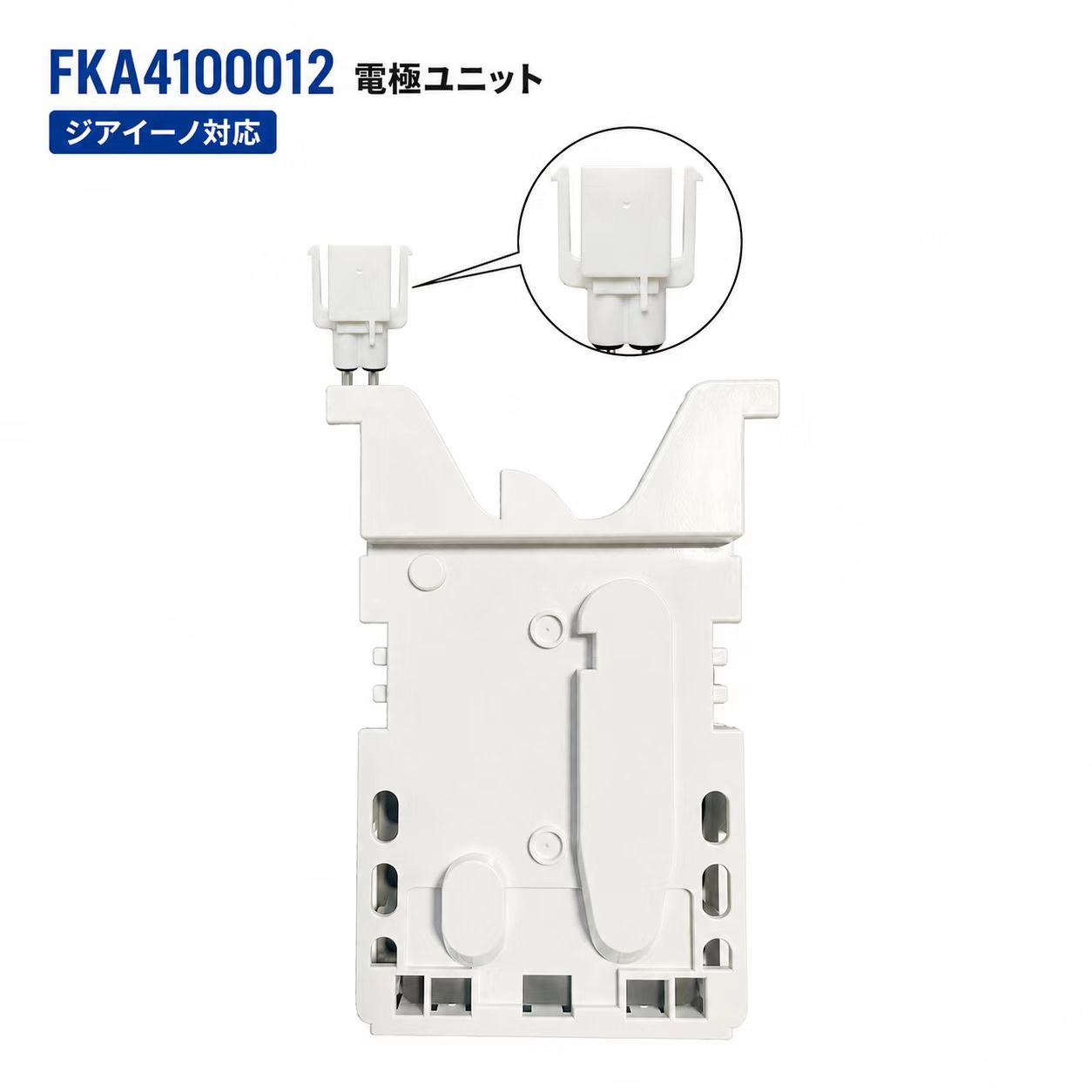 楽天市場】ジアイーノ 電極ユニットの通販