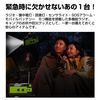 防災ラジオ 3WAY充電で安心 防水 SOS 警報 懐中電灯 4000mAh スマホ充電 手回し ソ...