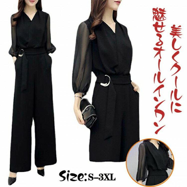 パンツドレス 結婚式 ドレス セットアップ レディース オールインワン パンツスーツ フォーマル ワイドパンツ 体型カバー 袖あり レース Vネック 2 二次会...