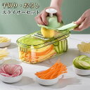 調理器セットおしゃれ デザイン シンプル 食洗機対応 スライサー ギフト キッチン用品 プレゼント 結婚祝い 千切りスライサー おろし器 調理器具セット
