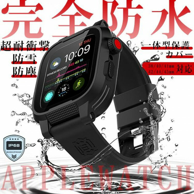 Apple Watch 9 SE バンド 44mm 防水 アップルウォッチ Ultra G 一体型 スポーツ ベルト セット メンズ 38mm 42mm